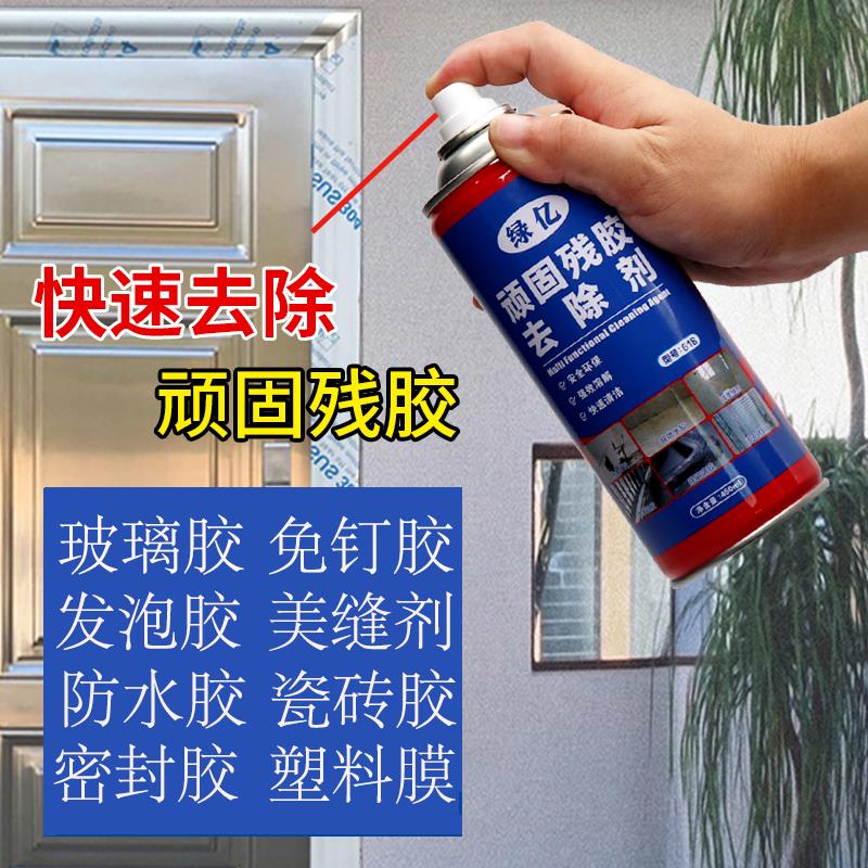 速发剂璃胶除胶玻发泡胶清除强砖防水胶免钉胶去除神器能瓷力清洗