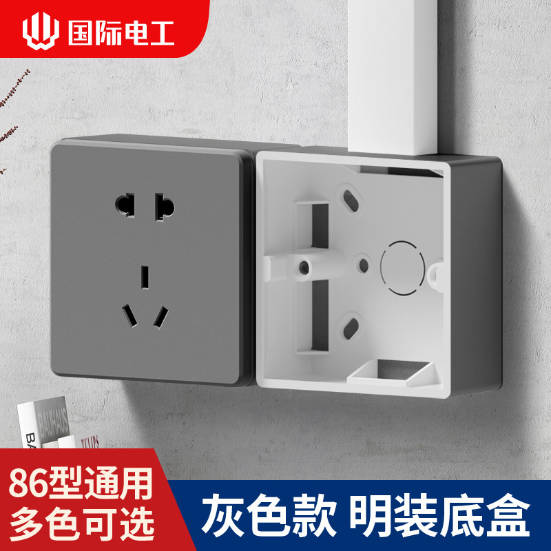 加厚灰色开关插座pvc接线盒 通用底盒 明线盒明装下线明盒 布线盒