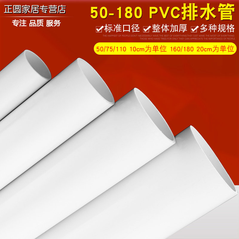 pvc管排水管下水管道塑料管材配件接头160油烟机烟管排气管通风管