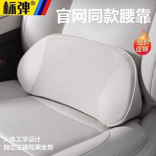 用品配件 理想L6L7L8L9腰靠原厂透气护腰靠枕护颈枕汽车内饰改装