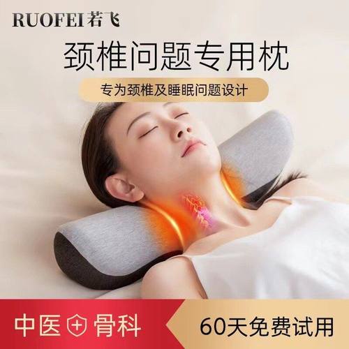 理疗专用护颈护助枕枕头圆柱颈椎热敷若飞睡眠艾草睡觉修护新品