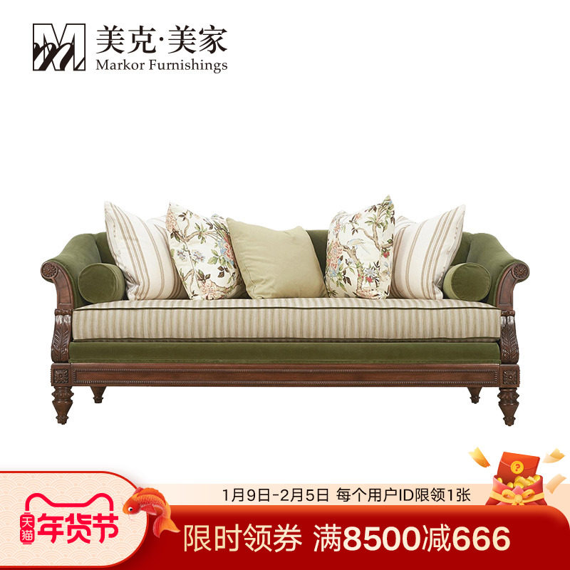 美克美家新维多利亚三人沙发MK7552-0102