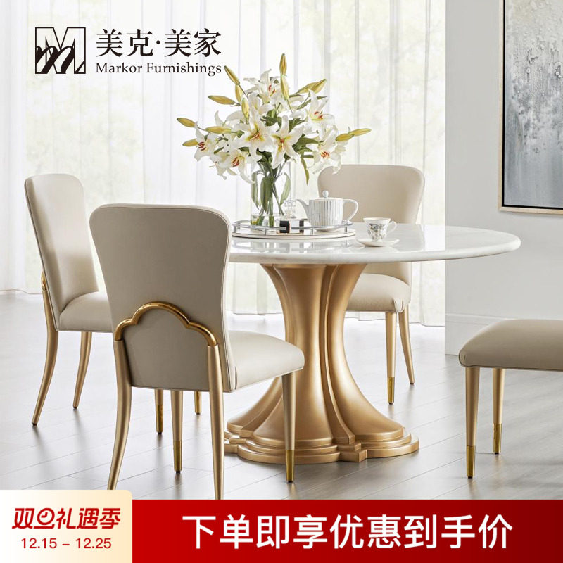 美克美家现代简约大理石圆餐桌