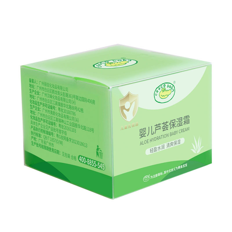 鳄鱼宝宝婴儿芦荟保湿霜四季通用保湿面霜儿童宝宝保湿霜清爽25g,婴童洗护,婴童乳液/面霜,淘宝优惠券,粉丝福利购,淘宝优惠卷