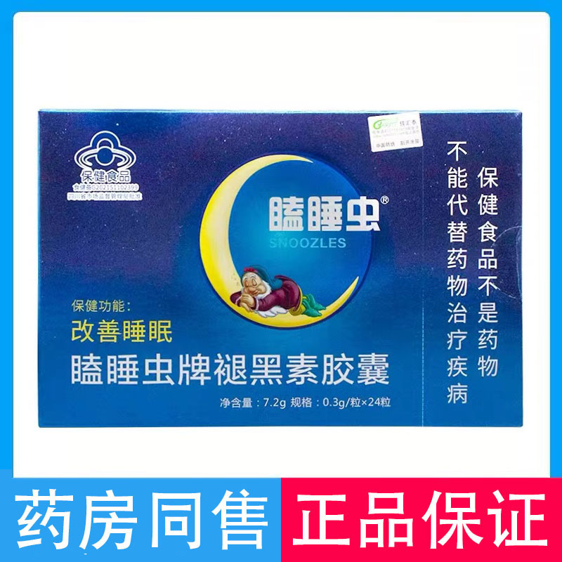 瞌睡虫褪黑素胶囊24粒改成人大人褪黑素片