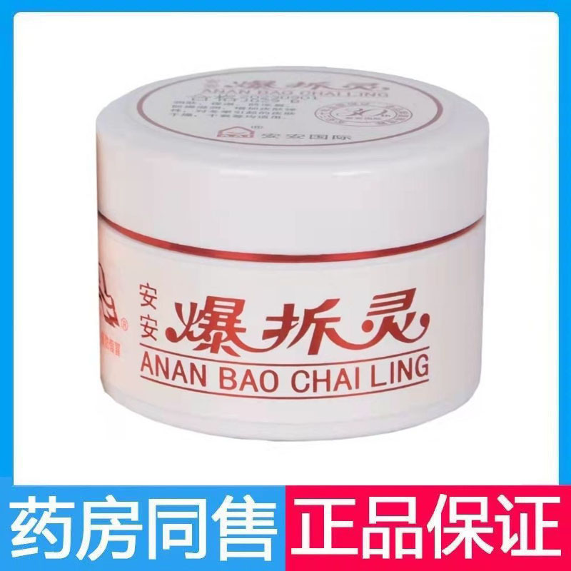 安安爆拆灵68g润肤滋润保湿防冻防裂防干燥秋冬护手足霜