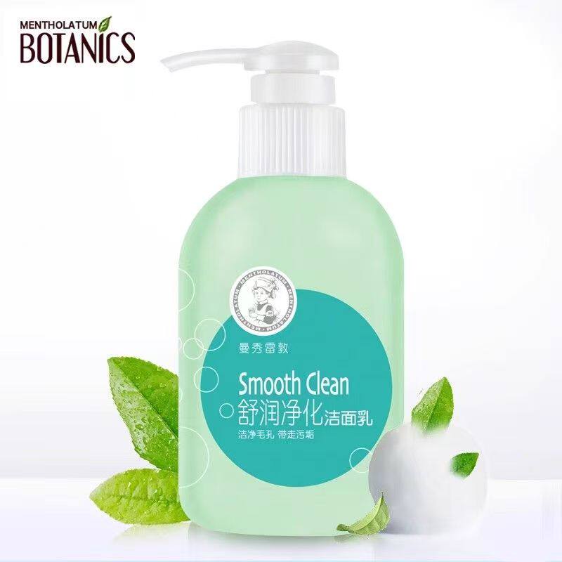 曼秀雷敦舒润净化洁面乳清洁洗面洁面