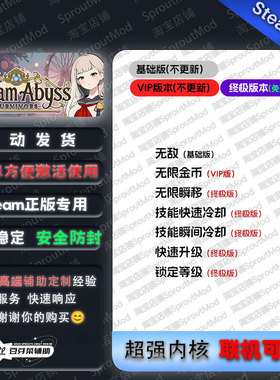 梦境深渊幸存者修改器Dream Abyss: Survivors修改器科技辅助
