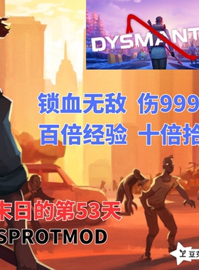 Steam电脑版末日的第53日游戏修改器十倍获取无敌高