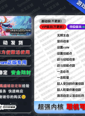 红色的炼金术士和白色的守护者蕾斯莱莉娅娜的炼金工房修改器辅助