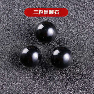 苏民峰小圆物件天然黑色摆件玄关办公室客厅原矿石黑曜石球形饰品