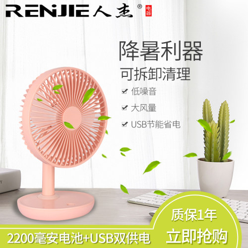 usb便携静音随身手持桌面小风扇