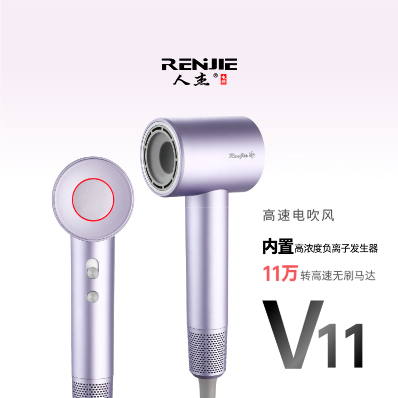 人杰高速折叠吹风机家用负离子护发旅行电吹风低噪音速干吹风筒