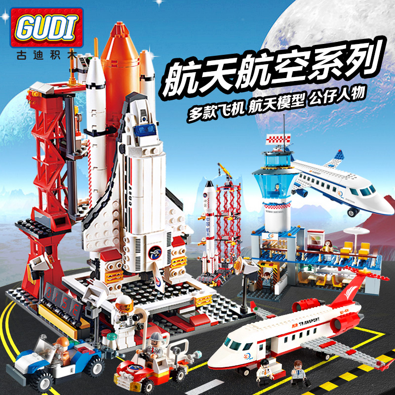 樂高積木航天航空系列飛機火箭模型拼裝積木6-12歲男兒童玩具禮物