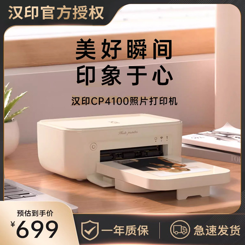 小型照片打印机拍立得
