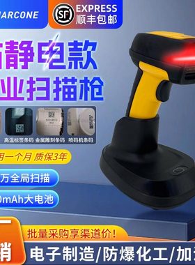 盛销邦DP-7210L轻工业扫码枪防水防静电耐摔仓库无线扫描器工厂实验室金属雕刻丝印码一二维有线条码扫描枪