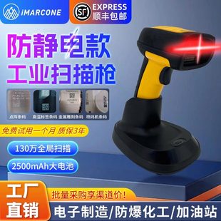 盛销邦DP-7210L轻工业扫码枪防水防静电耐摔仓库无线扫描器工厂实验室金属雕刻丝印码一二维有线条码扫描枪