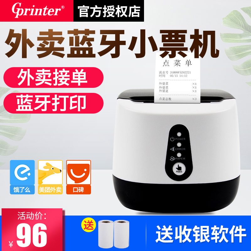 佳博外卖自动接百度超市