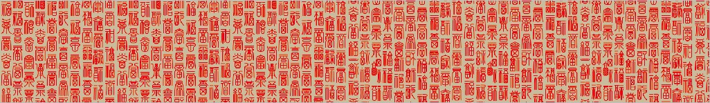 复古风挡贴万福图改装车贴潮流