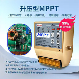 MPPT太阳能升压控制器蓝牙app操控充电器三轮电动车48V60V72V铅锂
