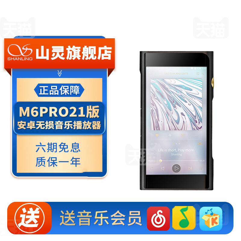新款高清显示屏mp3音乐山灵