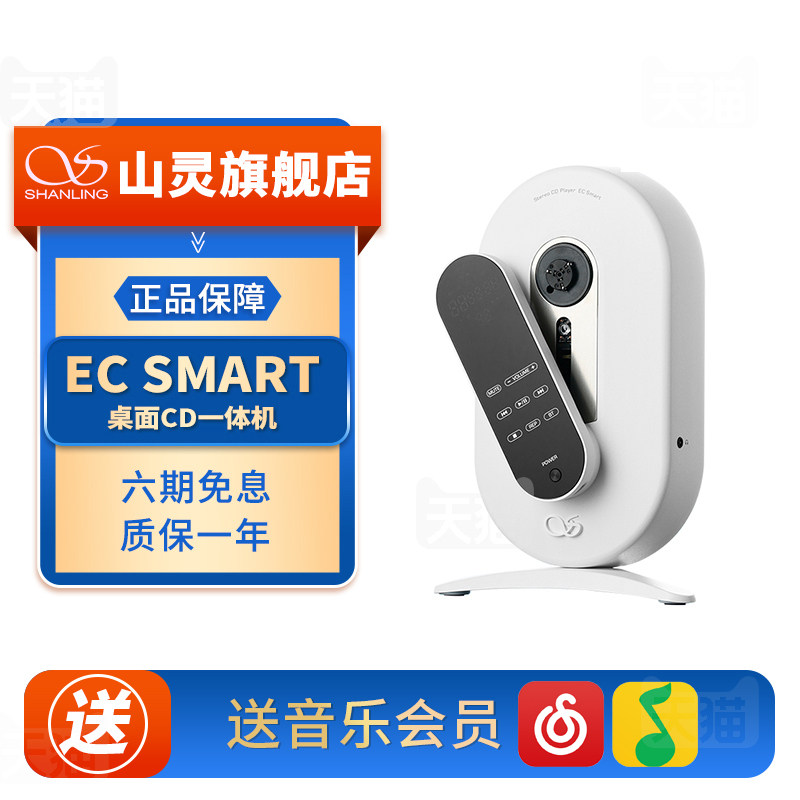 山灵EC Smart便携式CD机高清无损播放器蓝牙车载户外桌面CD一体机