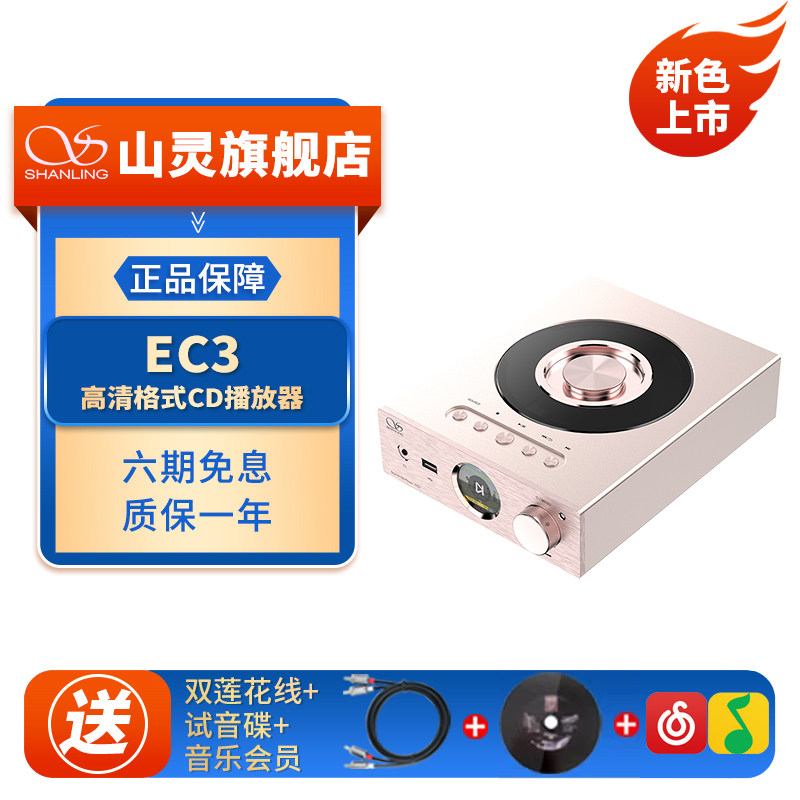 ec3播放器山灵高清格式HiFi图片
