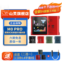 山灵M0PRO无损音乐mp3播放器hifi发烧学生蓝牙运动迷你便携随身听