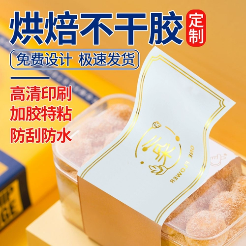 Выпечка не -плавного клейкой наклейки мясная сосна сосна бай -xuemei puff sandwice betell both