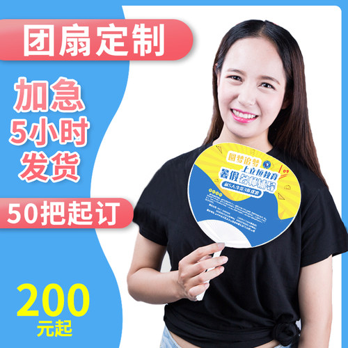 团扇广告厂家定制pp塑料
