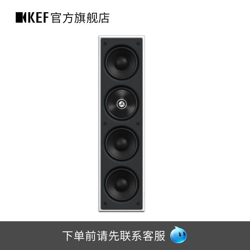 【先咨询再下单】KEF Ci4100QL-THX嵌入式音响入墙家庭影院音箱