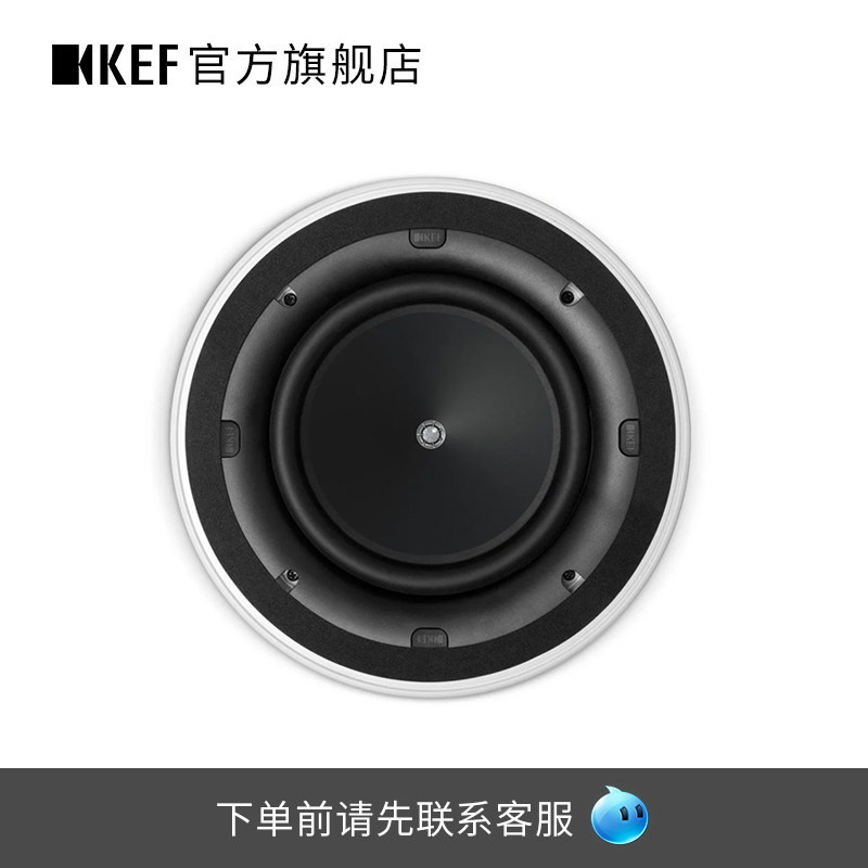 【先咨询再下单】KEF Ci200.2CR嵌入式音响入墙家庭影院音箱