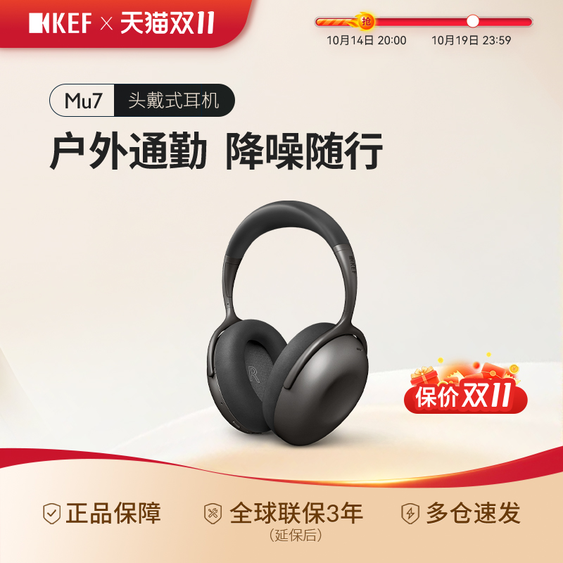 KEF主动降噪长续航头戴式耳机