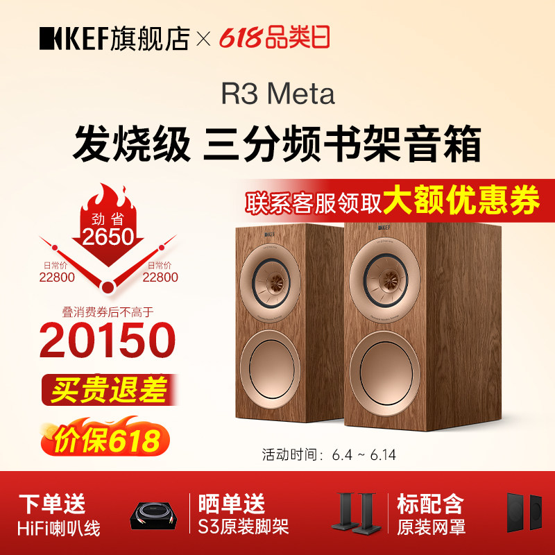 KEF R3 Meta无源书架音箱HiFi同轴音响家用高保真三分频书架箱