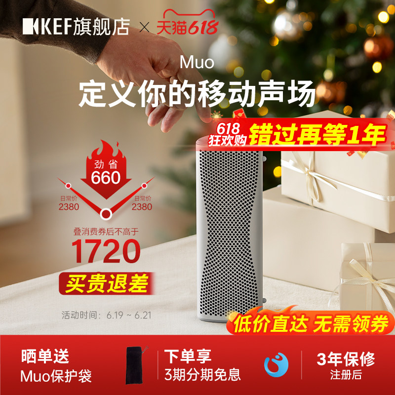 【旗舰店】KEF Muo全新款便携蓝牙音响无线户外音箱防水防尘桌面
