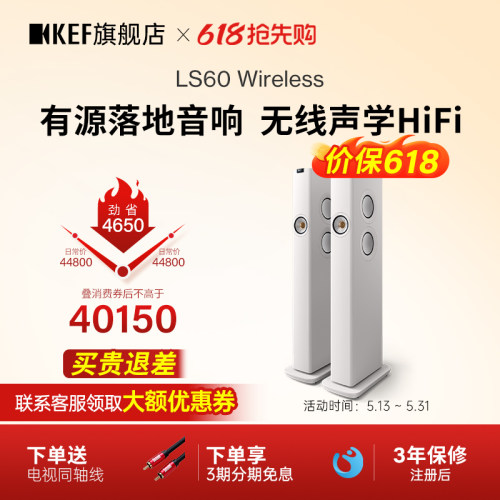 KEF无线HiFi高保真有源落地音箱