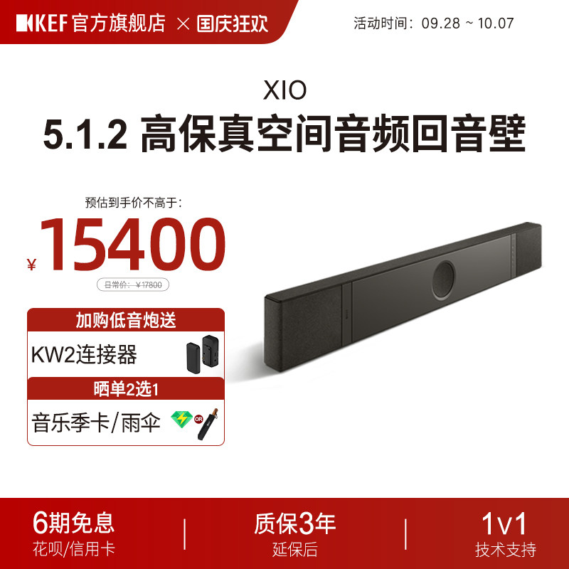 KEF XIO回音壁电视音响 家庭影院环绕音音箱 杜比全景声 客厅音响图片