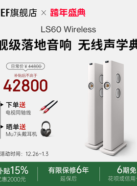 【政府补贴】KEF LS60 Wireless无线hifi音响有源落地音箱高保真