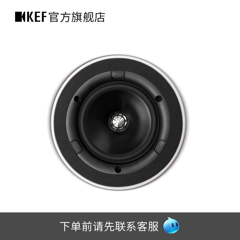 【先咨询再下单】KEF Ci130QR嵌入式音响入墙家庭影院音箱