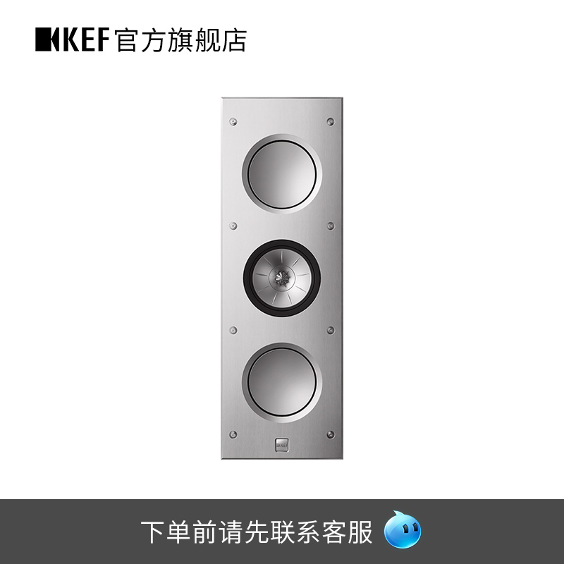 【先咨询再下单】KEF Ci3160RLM-THX嵌入式音响入墙家庭影院音箱
