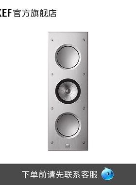 【先咨询再下单】KEF Ci3160RLM-THX嵌入式音响入墙家庭影院音箱