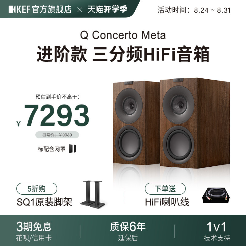 KEF三分频无源HIFI音箱书架箱