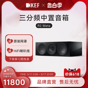 5.1家庭影院扬声器客厅HIFI无源音响 Meta中置高保真音箱 KEF