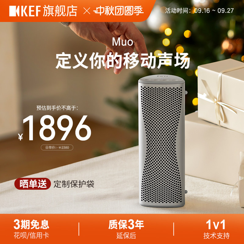 KEFMuo全新款便携蓝牙音响HiFi图片