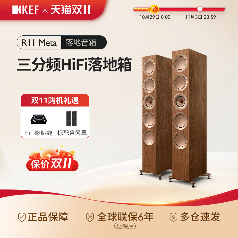 KEF R11 Meta家庭影院无源HiFi音箱 扬声器 发烧高保真音响落地箱