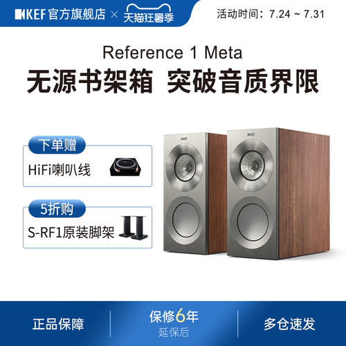 KEF发烧级无源音箱家用HiFi