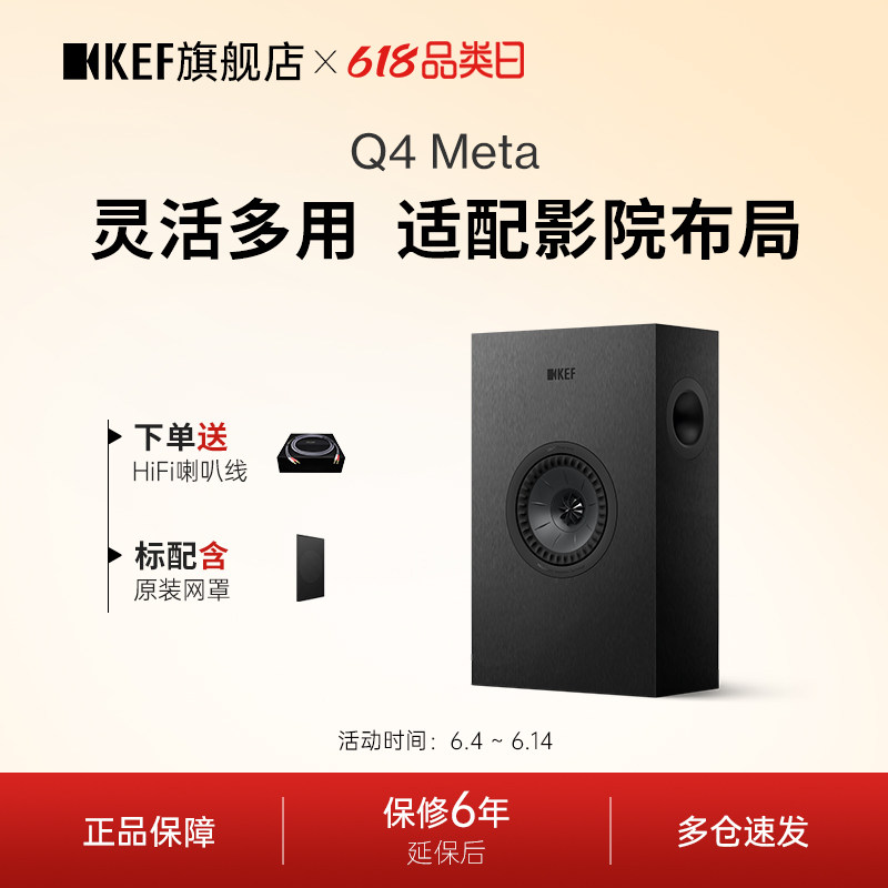 KEF Q4 Meta无源壁挂音箱家用HiFi音响家庭影院同轴环绕 一只