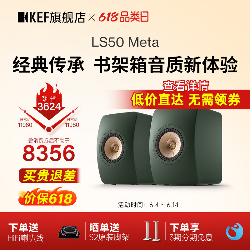 KEF LS50 Meta无源书架HiFi音箱同轴音响家用高保真功放套装