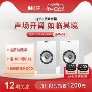 Q150无源音箱同轴书架音箱hifi发烧级音响专业高保真音箱一对 KEF