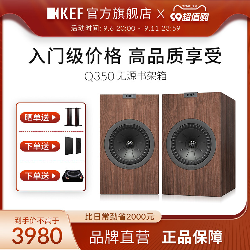 KEF Q350无源音箱hifi发烧级音响同轴书架音箱家用专业高保真音箱怎么样,好用不?